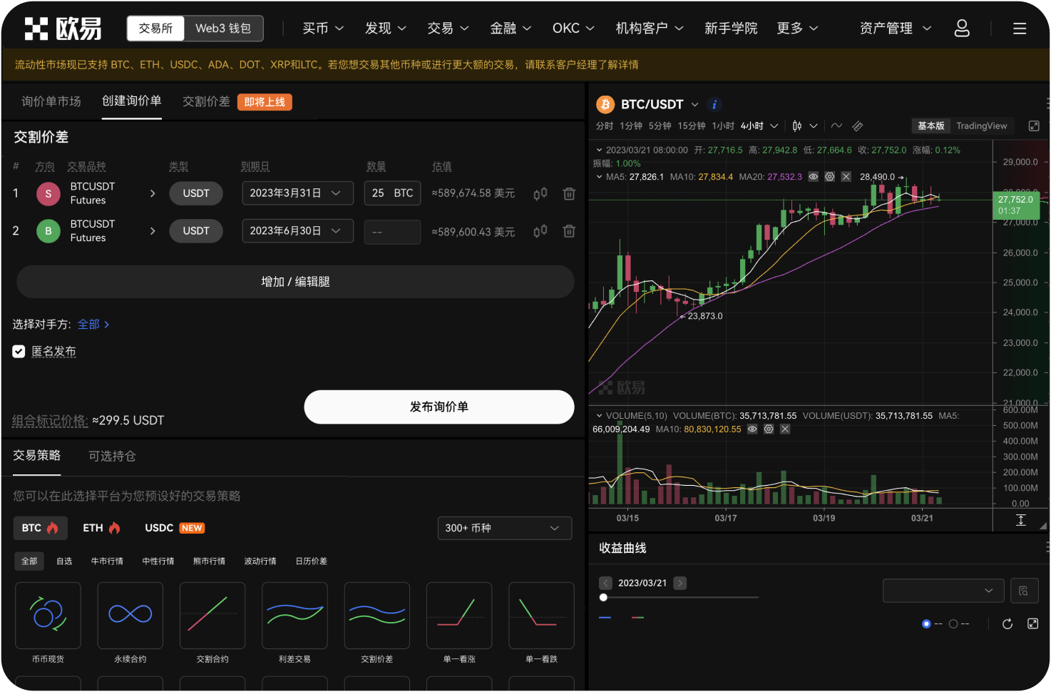 盯盘软件如何设置多窗口布局